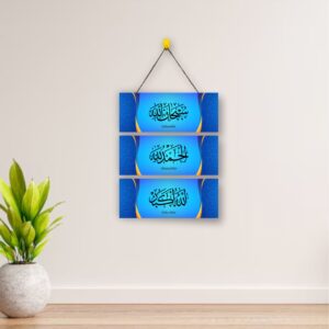 Islamic tasbeeh 3 step wooden wall hanging for home decoration