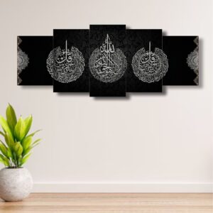 Set of 5Pcs Islamic calligraphy Qul and ayat ul kursi wall frame, home decor black.