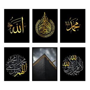 6 Frames Kalima Alhamdulillah Calligraphy Islamic Wooden Material  Home Office Wall Decor Photo Frame (8x11inches)