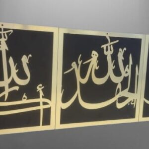 Subhanallah, Alhamdulillah, Allahuakbar, Islamic Wall Art, Islamic Home Decor, Ramadan Decor, Ramadan Gifts, Eid Gifts,muslim