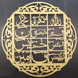 3d wall art Islamic calligraphy  – Wall Decoration Wooden Wall Art