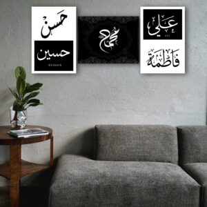5 Tan Pak Name Wall Frame - Black & White Islamic Name Wall Sticky Phototiles (Set of 3)