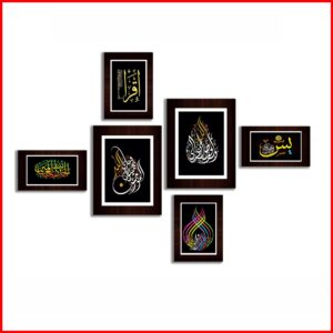 impressive Wall Decoration ( Pack of 6 ) Pure MDF Wood Islamic Calligraphy Wall Decor Pieces