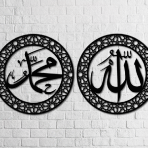 (اللہ  ,محمد) Set Islamic calligraphy  wall decoration MDF wood material  black  color