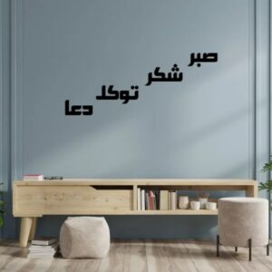 Four Elements Of Life, Sabar Shukar Dua Tawakkul, Islamic Wall Art, Sticker Wall Decoration Items For Home