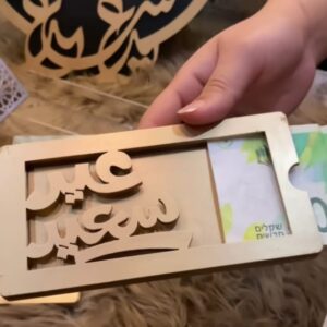 Wooden  Eid  envelope