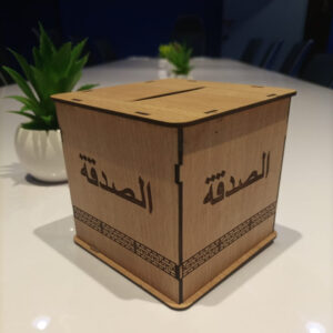 Wooden Sadqa box