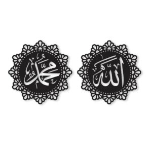 Allah Muhammad  Wall frame I Wall frame for bedroom I   black color