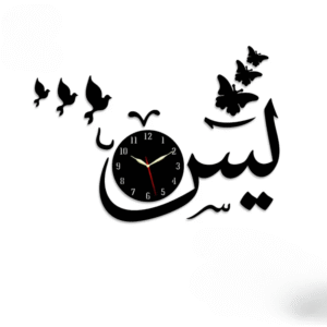Islamic Calligraphy wall clock | 3D Wooden Wall Clock I Wooden Wall Clock I Wall Clocks I Wall Clock For Bedroom